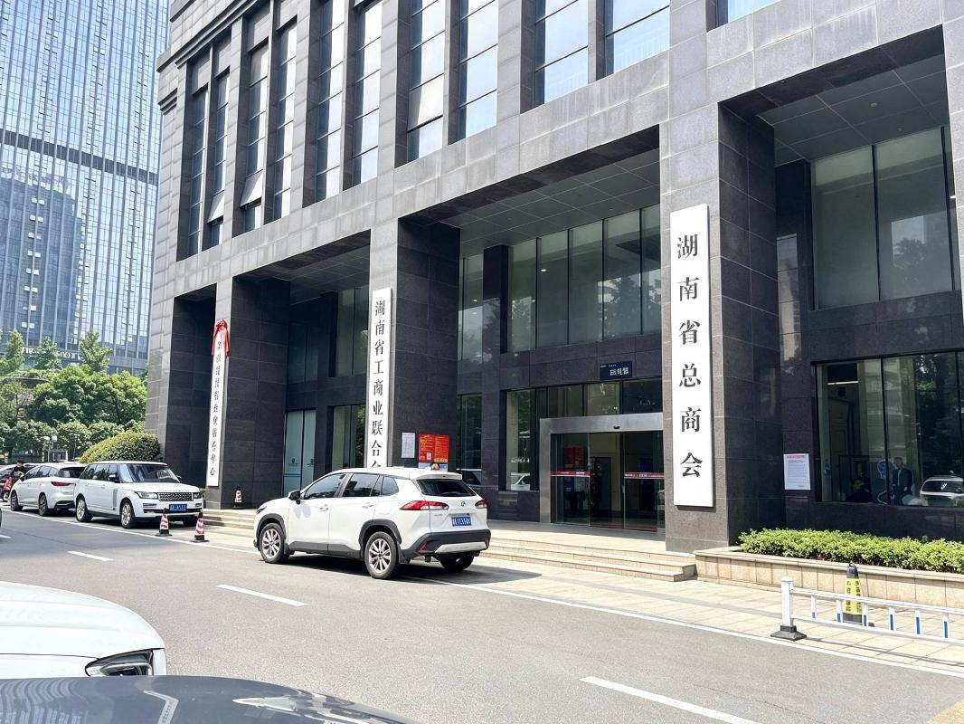 长沙市雨花区芙蓉中路三段569号陆都小区湖南商会大厦22层办公房产及地下负一层、负二层6个地下停车位使用权(国资监测编号GR2026HN1002970)