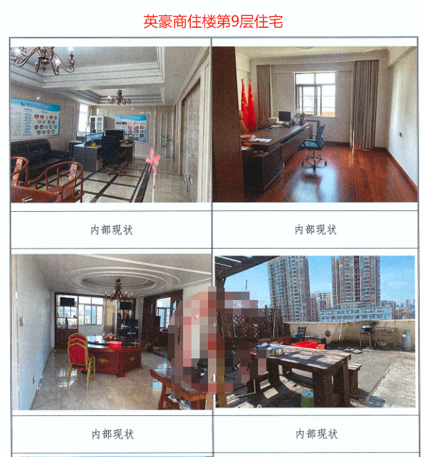海口市凤翔东路7号英豪商住楼B栋901、902、903、905房等4套房产整体转让(国资监测编号GR2026HI1001326)