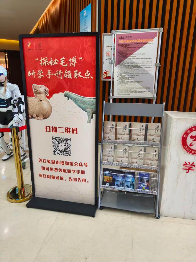芜湖市博物馆AR/AI眼镜导览场地出租公告(国资监测编号GR2026AH2002228)
