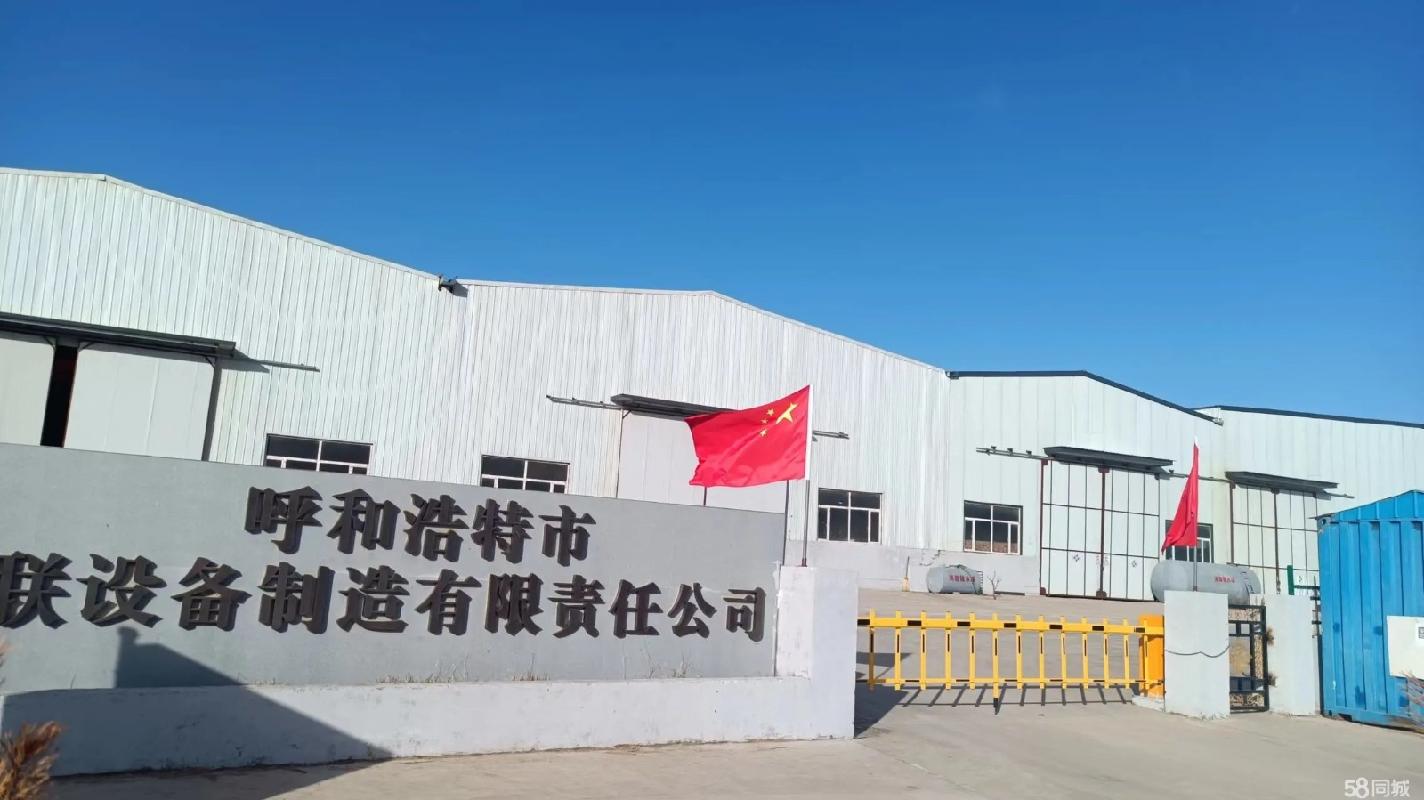 呼和浩特市武川县经济开发区约6708㎡国有建设土地使用权及土地上约575.15㎡房屋（构筑物）所有权打包转让（内蒙古蒙电华能热电股份有限公司）(国资监测编号GR2026NM1003775)