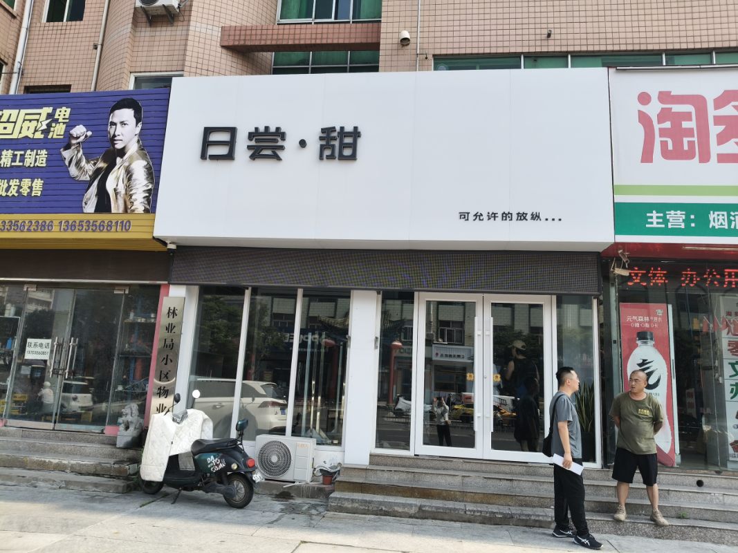 晋城市城区红星西街786号街面房1处招租公告