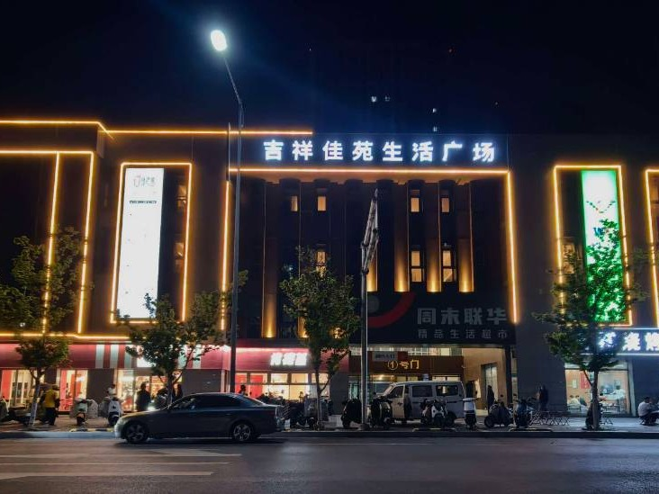 [徐州市]江苏徐州泉山区吉祥佳苑商业中心招租预告