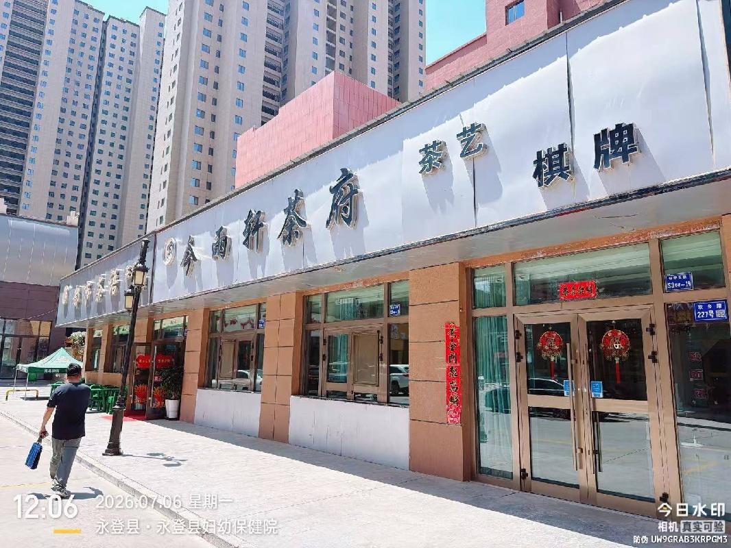 [兰州市]兰州市永登县城关镇玫乡路佳永花园5期S3号楼1层003号商铺转让公告