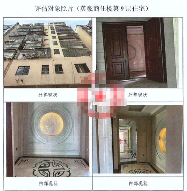 海口市凤翔东路7号英豪商住楼B栋901、902、903、905房等4套房产整体转让(国资监测编号GR2026HI1001326)
