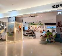 芜湖市博物馆一间文创商店出租公告(国资监测编号GR2026AH2002229)