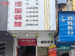 永兴县干劲路办公大楼、医药综合大厦3处门面出租（第四次）