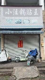 芜湖市弋江区龙湖新城、创业大街及融创玉兰公馆7处房产出租公告