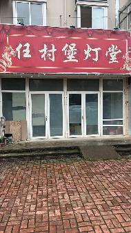芜湖市弋江区龙湖新城、创业大街及融创玉兰公馆7处房产出租公告