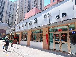 兰州市永登县城关镇玫乡路佳永花园5期S3号楼1层004号营业用房转让公告