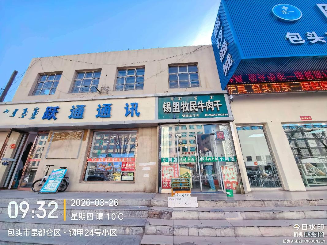 包头市昆区钢铁大街19号街坊中源大厦-108等11套房产分别出租项目