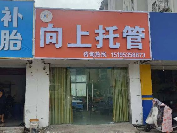 东方金色家园B5号楼09室招租公告