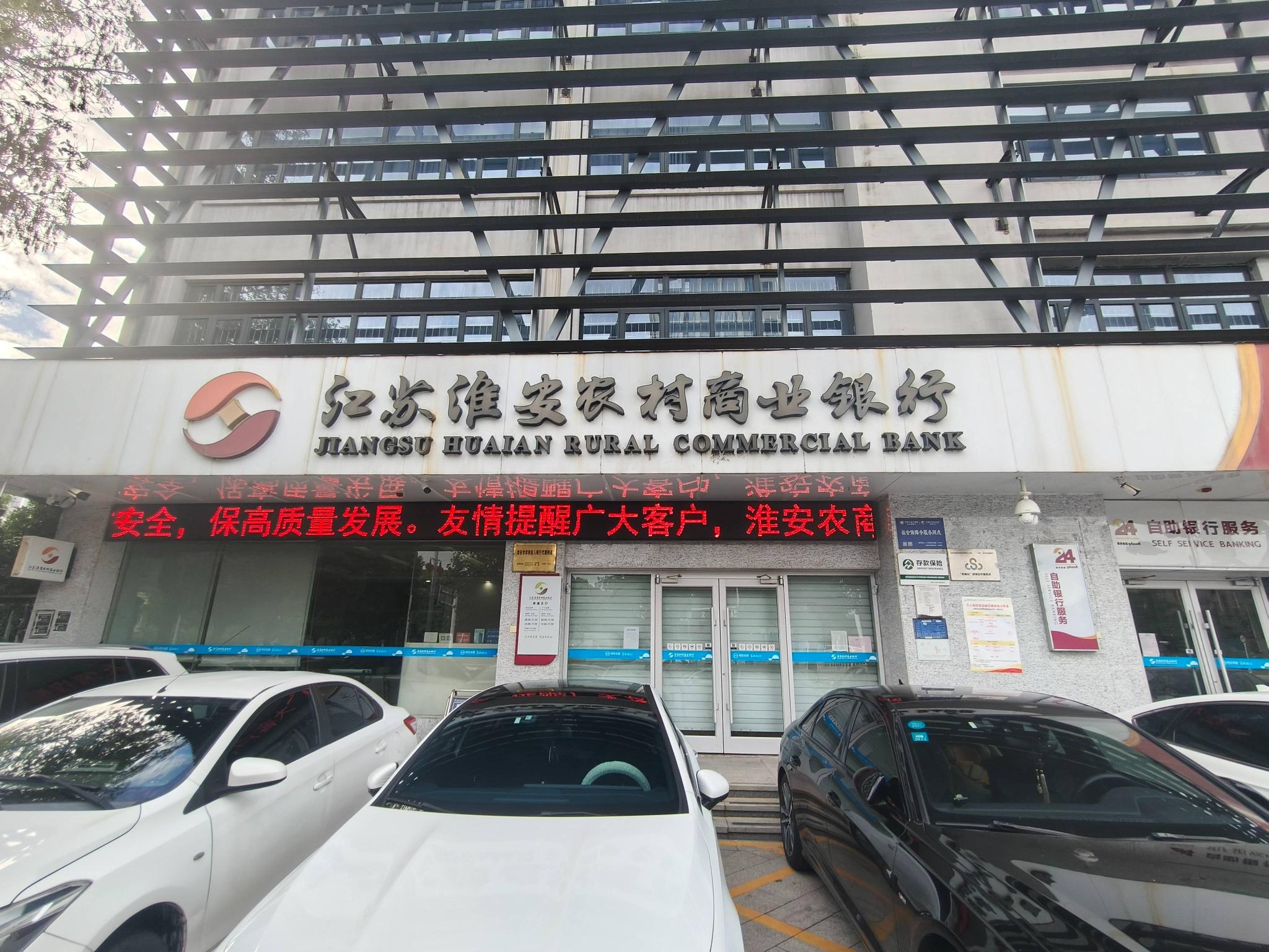 淮融大厦一楼商铺256平方招租公告