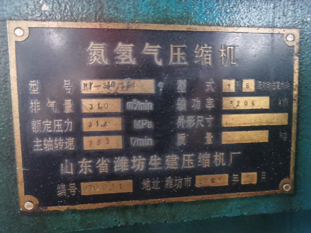 标的1重庆湘渝盐化合成氨老装置剩余停用变换和压缩设备等固定资产(国资监测编号GR2026HN1002971)