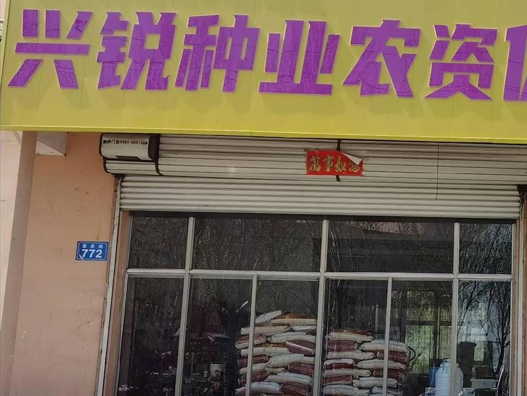 黑龙江省农垦科学院4处房产分别出租交易公告