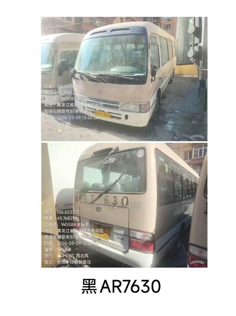 黑龙江省审计厅2台报废车捆绑转让交易公告(国资监测编号GR2026HL2005152)