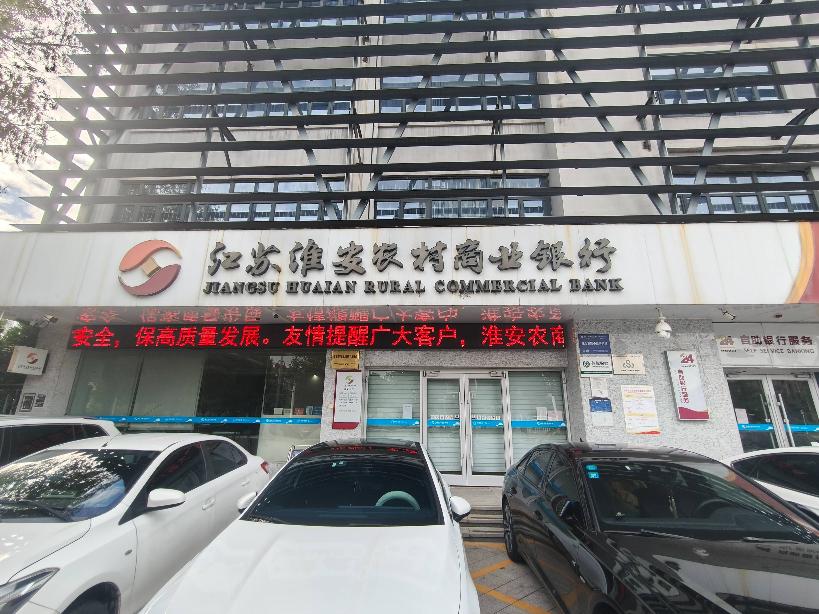 淮融大厦一楼商铺256平方招租公告