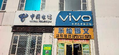 黑龙江八一农垦大学一食堂东侧商服招租交易公告(国资监测编号GR2026HL2005148)