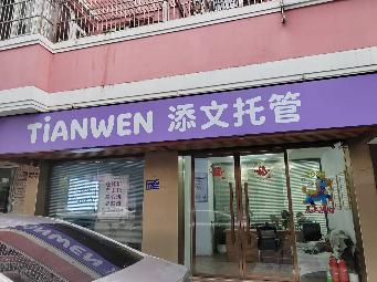 常州市天宁区钟家弄70、72号房屋招租公告