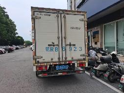 五十铃牌QL5040XXYBUHW轻型厢式货车（皖RB6923）转让公告(国资监测编号GR2026AH2002237)