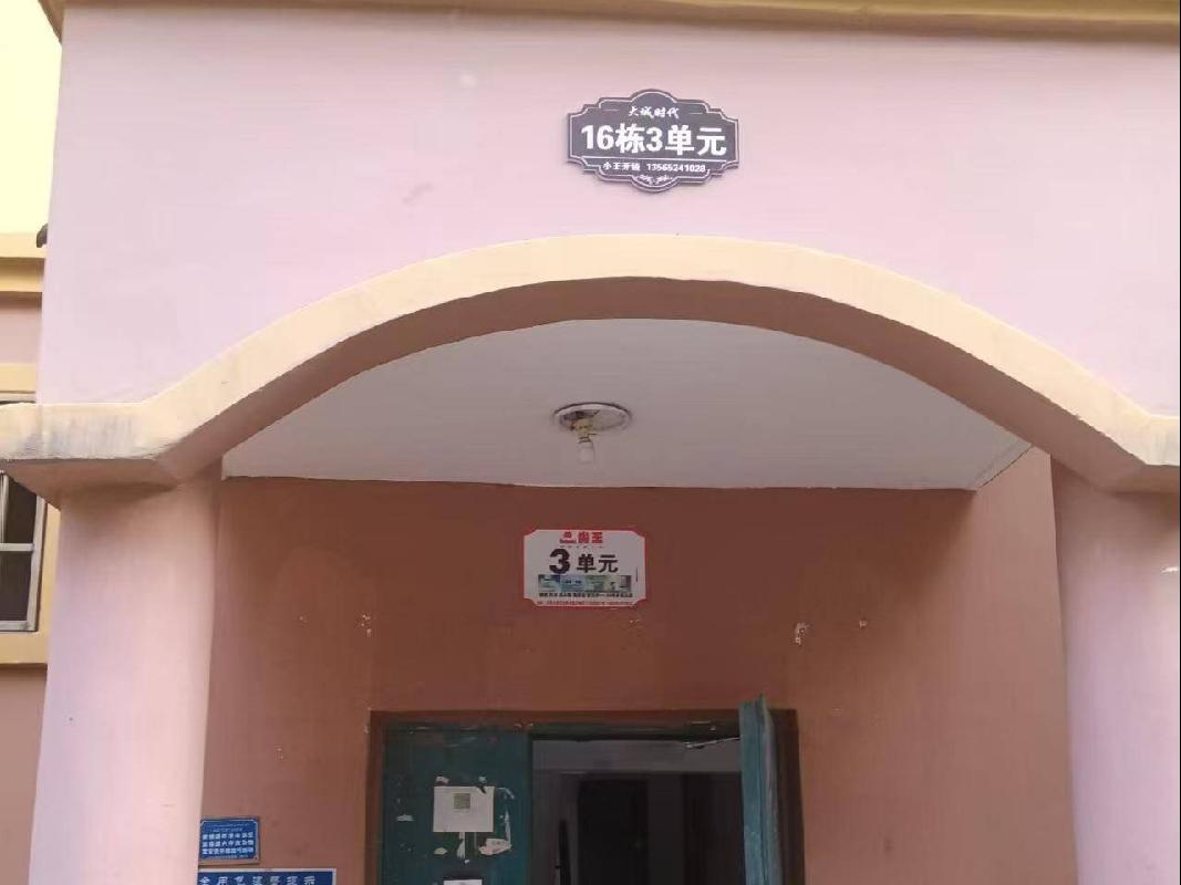 巩留县人民医院位于巩留县大城时代小区统建房16-3-102约106.52㎡对外转让