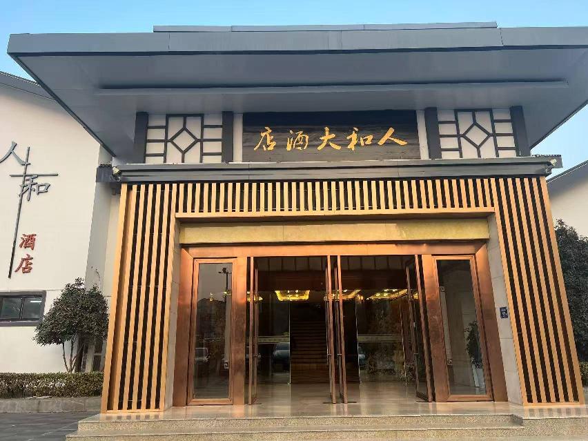 楚秀园西入口广场南侧招租公告