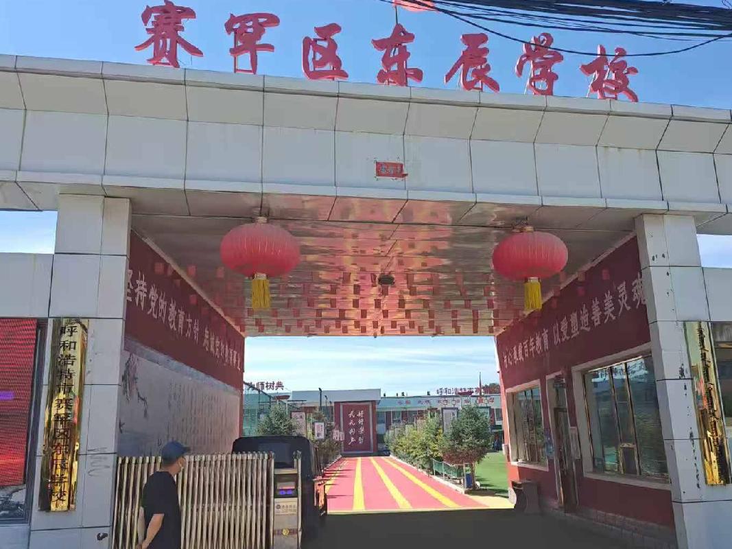 中国建筑材料工业地质勘查中心内蒙古总队罗家营基地原职工子弟学校房产招租（年租金底价200000元，租期3年）