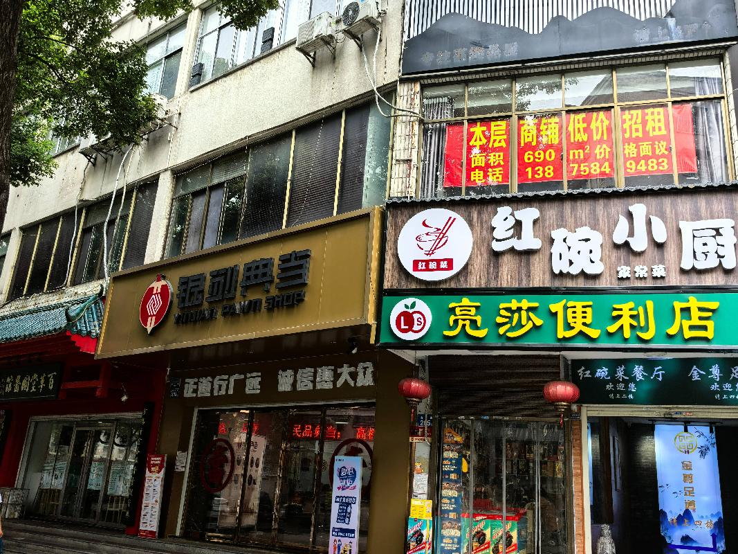 标的7-长沙市天心区白沙路207号（原白沙路88号）天机大厦西辅楼2楼房屋招租(国资监测编号GR2026HN1003001)