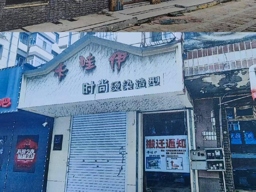 牡丹江市西五条路129号门市出租交易公告(国资监测编号GR2026HL2005076)
