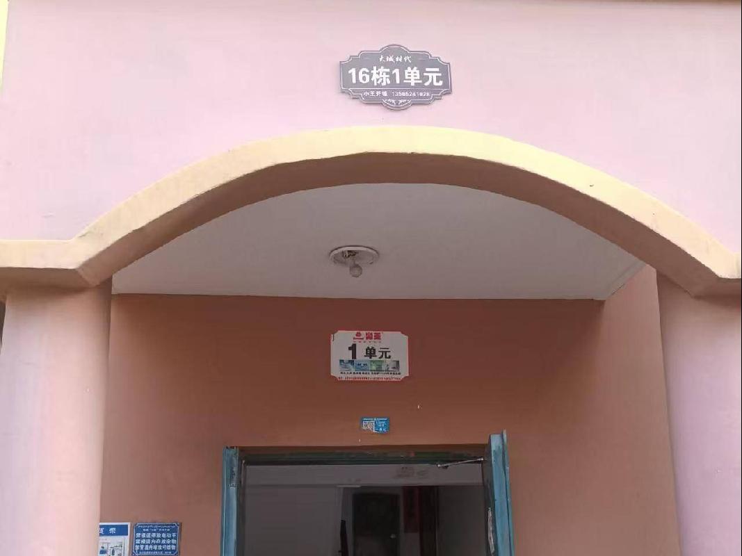 [伊犁哈萨克自治州]巩留县人民医院位于巩留县大城时代小区统建房16-1-601约106.52㎡对外转让