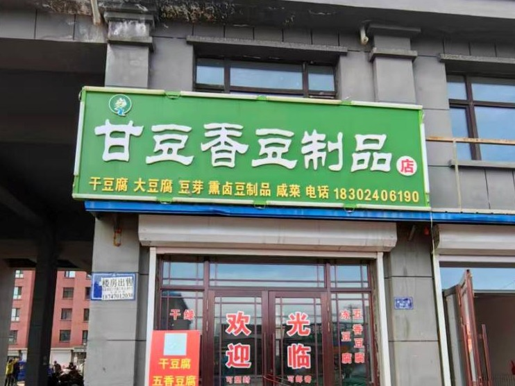 呼伦贝尔市鄂伦春自治旗6处房产转让