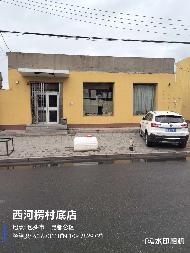 哈林格尔乡西河楞村路西底店出租