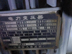 一批报废机电设备资产(国资监测编号GR2026HN1003004)