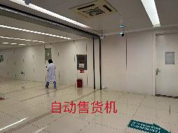 黑龙江省医院门诊及住院部共计30台自动售货机场地整体出租交易公告(国资监测编号GR2026HL2005144)