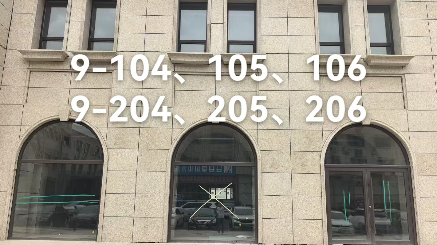 乌兰察布市集宁区新时代家园二期商业9#楼104、105、106、204、205、206商业房产打包公开招租（年租金底价：60831.00元/年，租期：5年）(国资监测编号GR2026NM1003776)