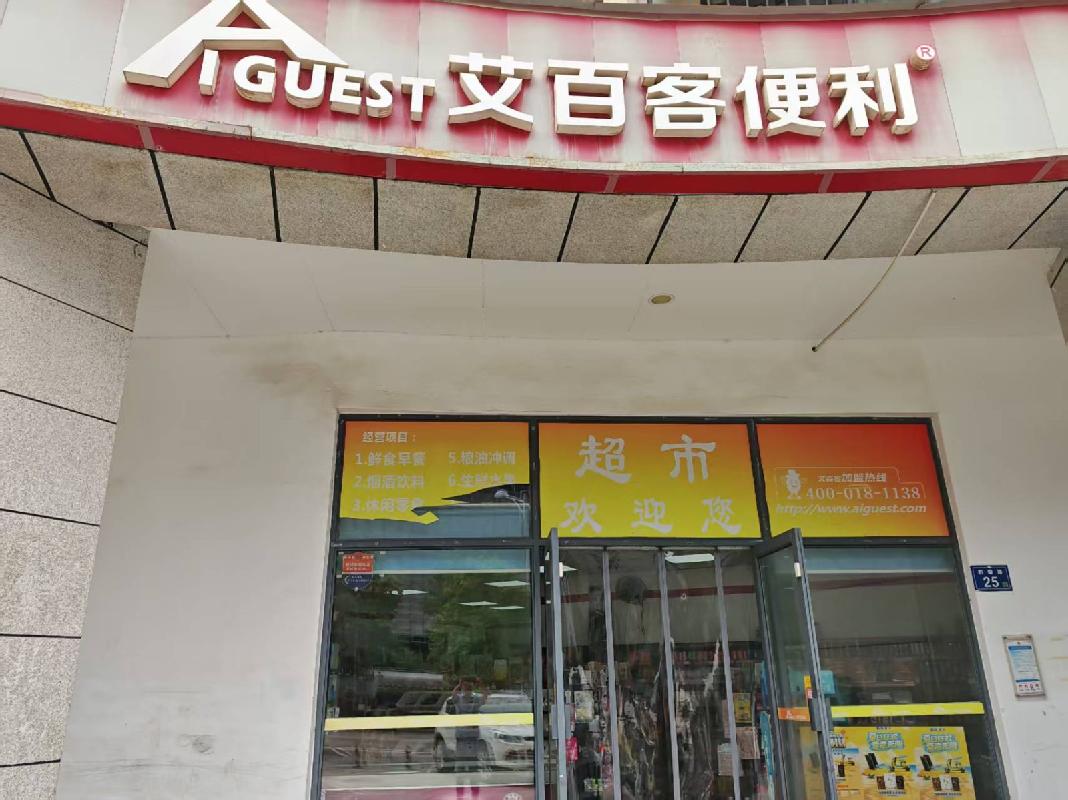 长沙市天心区芙蓉南路二段128号现代资产A8商铺(国资监测编号GR2026HN1003018)