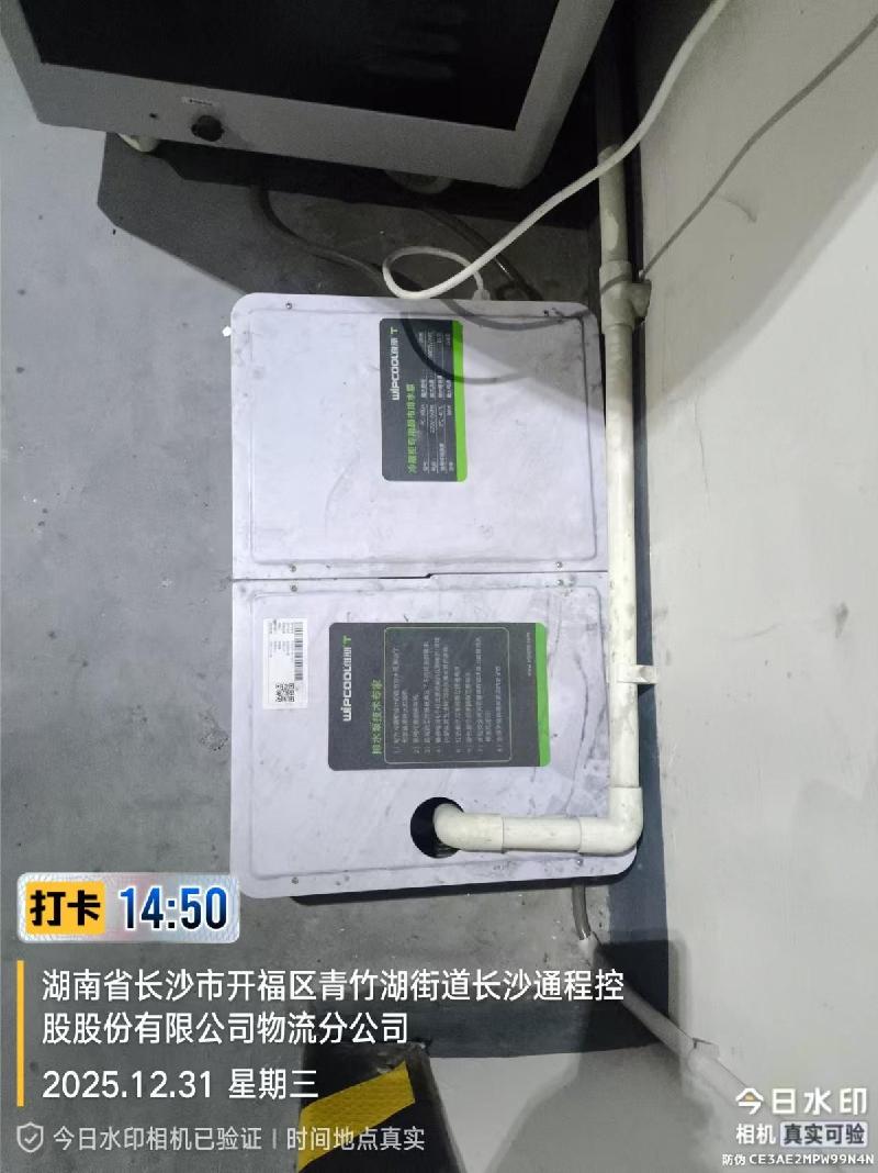 国药湖南一批空调(国资监测编号GR2026HN1003013)
