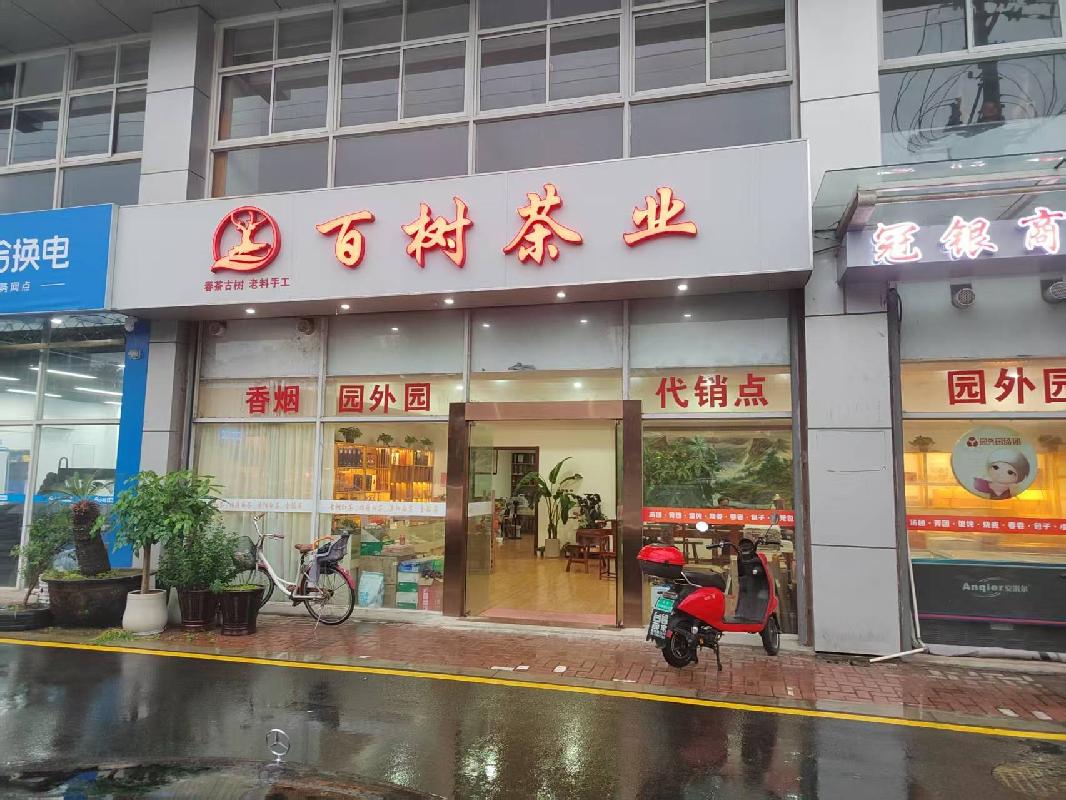 [常州市]常州市新北区薛家镇庆阳路68号华夏艺博园A座一楼102号商铺（顺园新村138幢102）招租公告