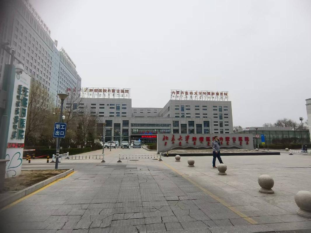 北京大学肿瘤医院内蒙古医院 (内蒙古医科大学附属肿瘤医院)自动售械机市场询价
