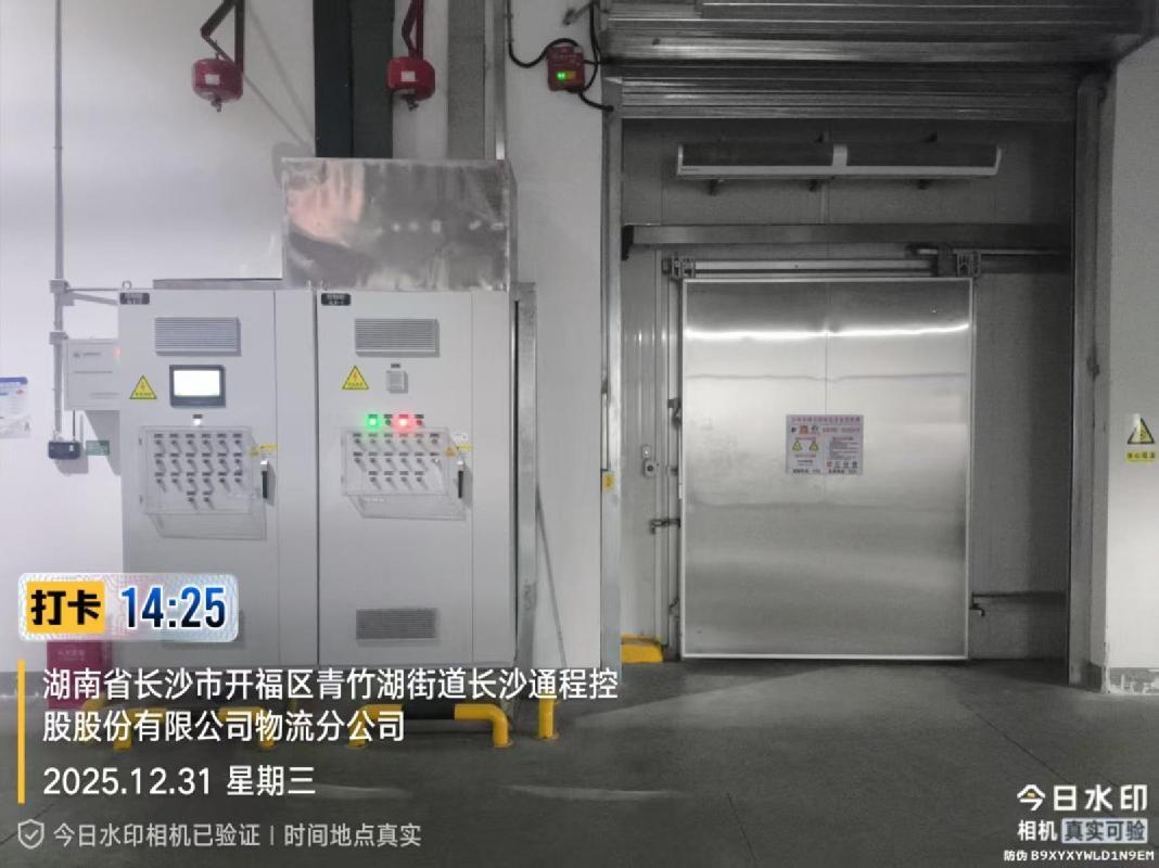 国药湖南一批冷库设备(国资监测编号GR2026HN1003011)