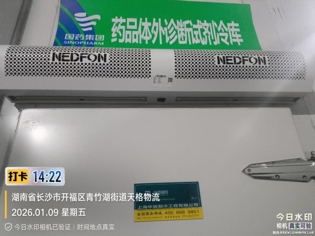 国药湖南一批冷库设备(国资监测编号GR2026HN1003011)