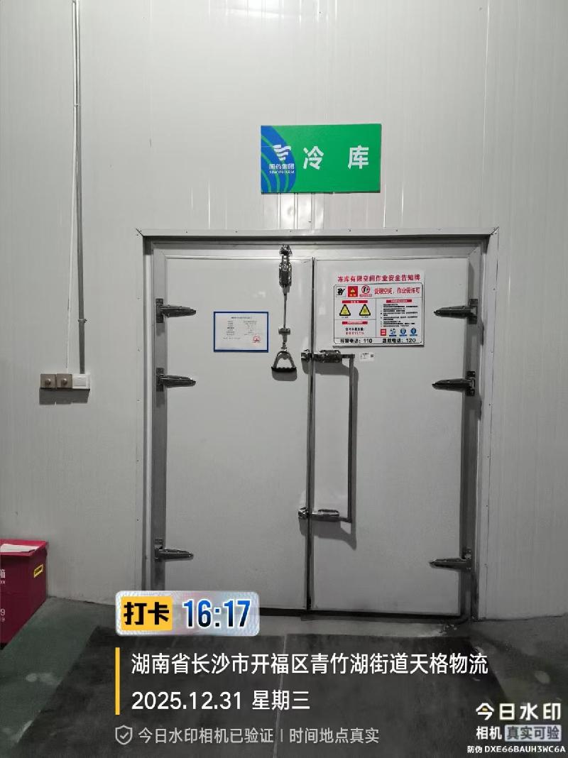 国药湖南一批冷库设备(国资监测编号GR2026HN1003011)