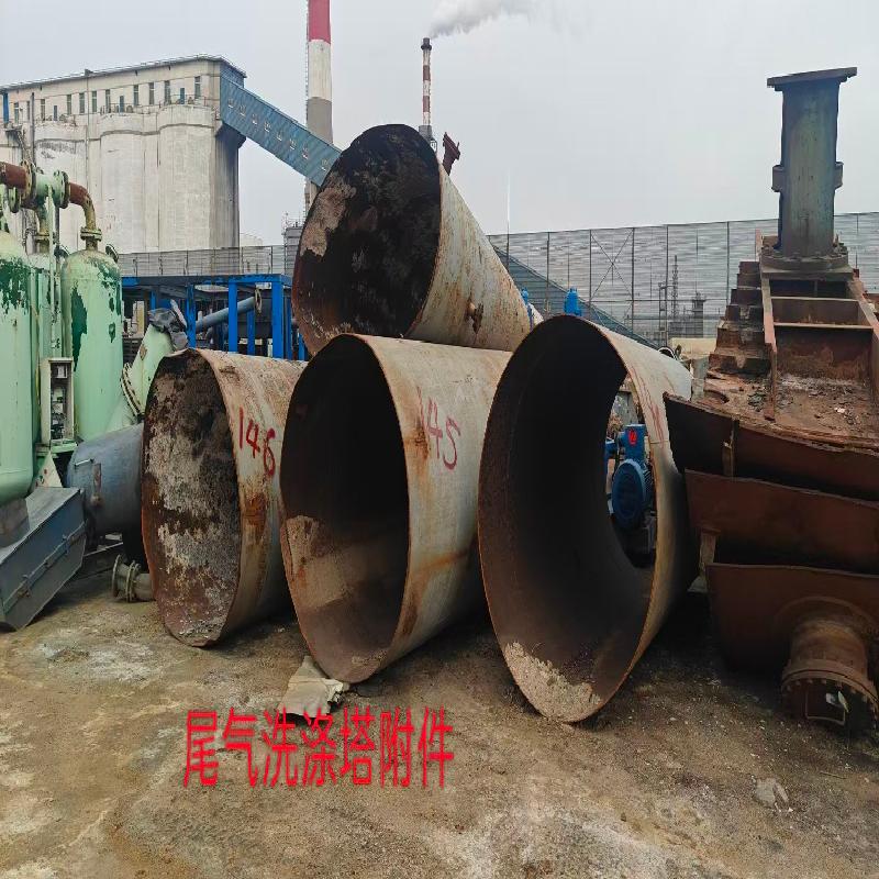 一批报废固定资产打包转让（中盐内蒙古化工股份有限公司盐碱分公司）(国资监测编号GR2026NM1003748)