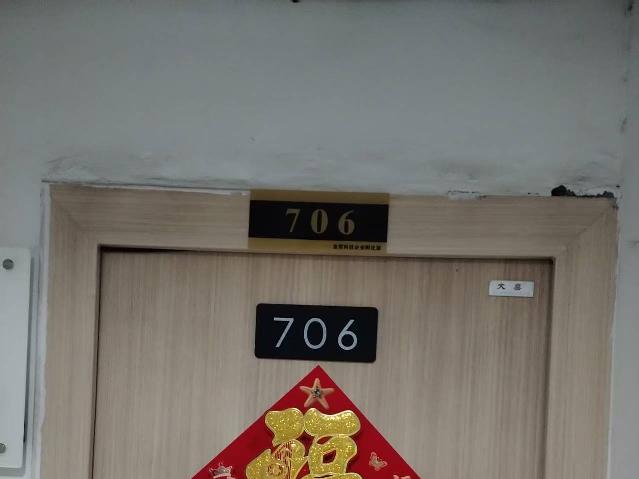 [常州市]江苏省常州市经开区延陵东路170号706室招租公告