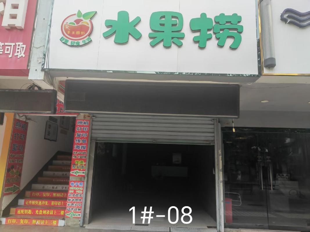 常州市钟楼区中吴大道1801号北苑1#-08商铺招租公告(国资监测编号GR2026JS2003346)