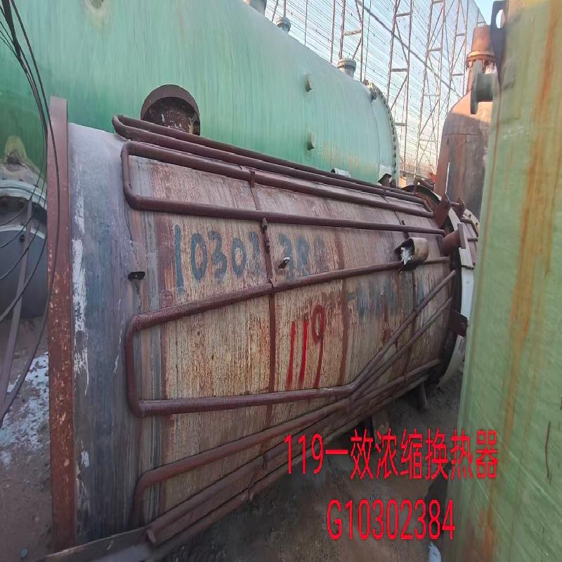 一批报废固定资产打包转让（中盐内蒙古化工股份有限公司盐碱分公司）(国资监测编号GR2026NM1003748)
