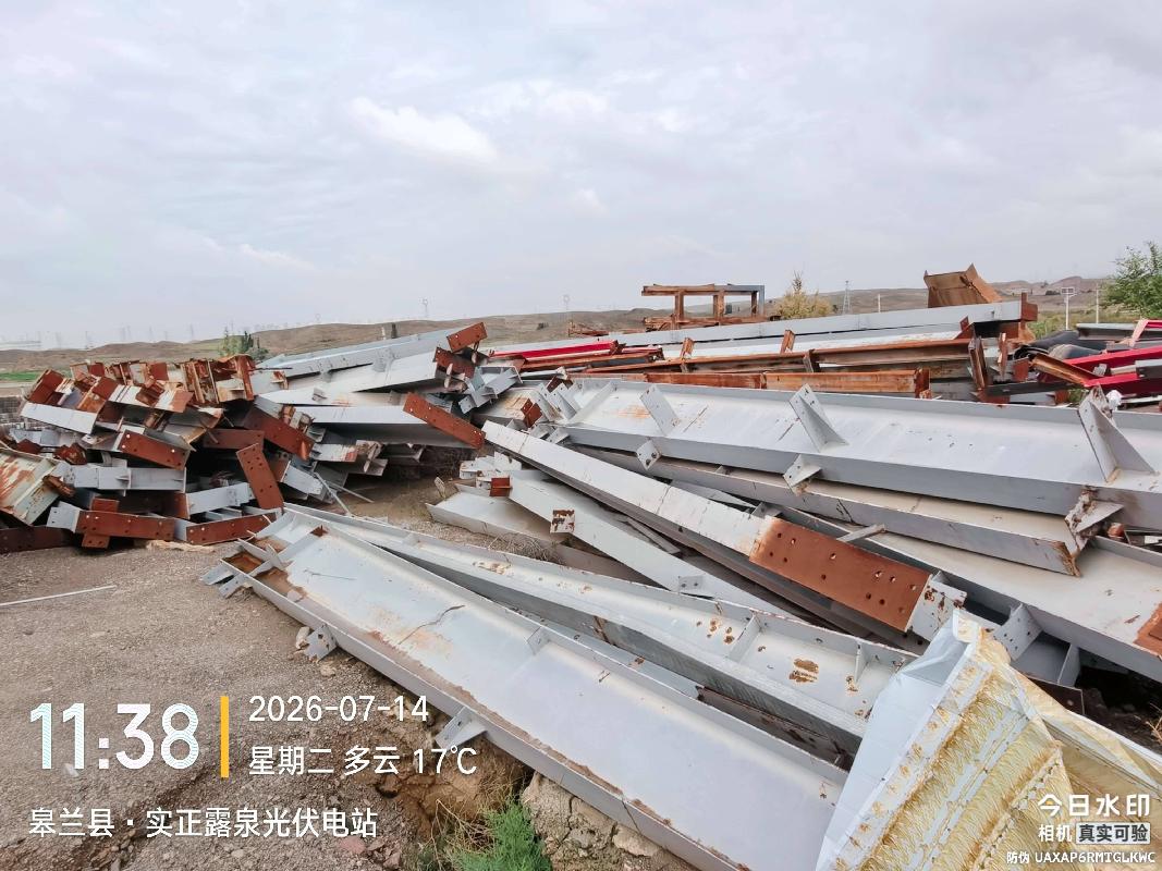 兰州新区农投建材实业有限责任公司一批废旧资产处置公告（第二次）