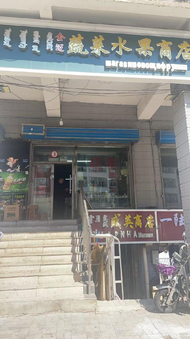 内蒙古农村商业银行股份有限公司满洲里中心支行持有的满洲里地区6宗抵债资产单独转让项目