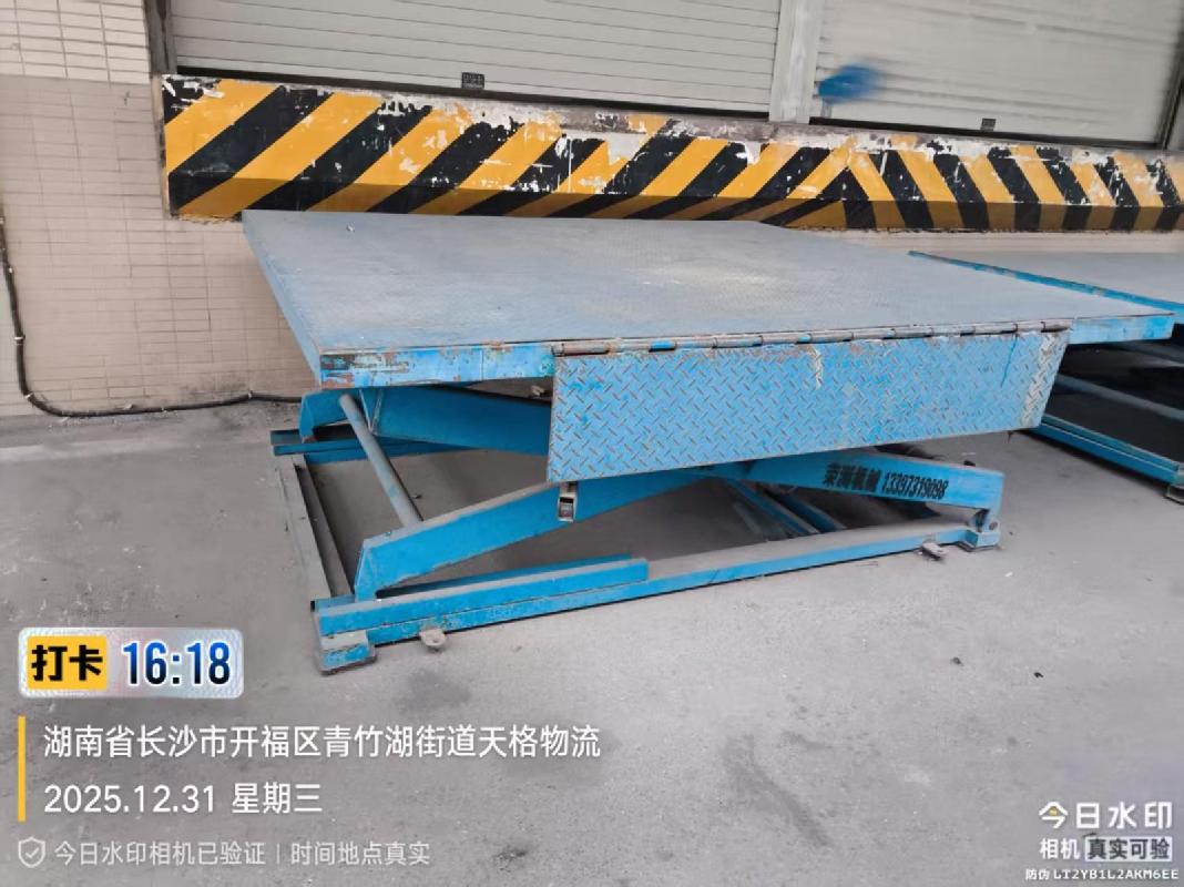 国药湖南一批自动升降平台(国资监测编号GR2026HN1003014)
