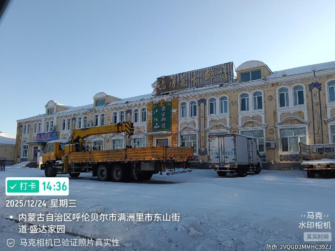 内蒙古农村商业银行股份有限公司满洲里中心支行持有的满洲里地区6宗抵债资产单独转让项目