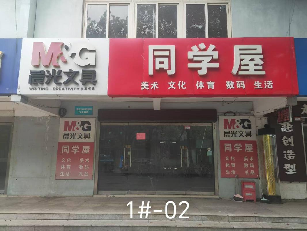 常州市钟楼区中吴大道1801号北苑1#-02商铺招租公告(国资监测编号GR2026JS2003344)